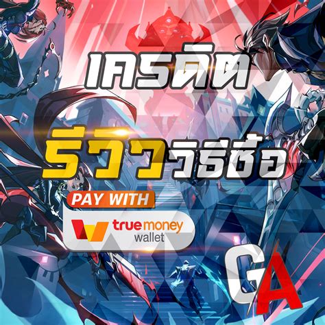 gamesaov-id|เว็บซื้อรหัส rov นี้ เกรียนมั้ยคะ .